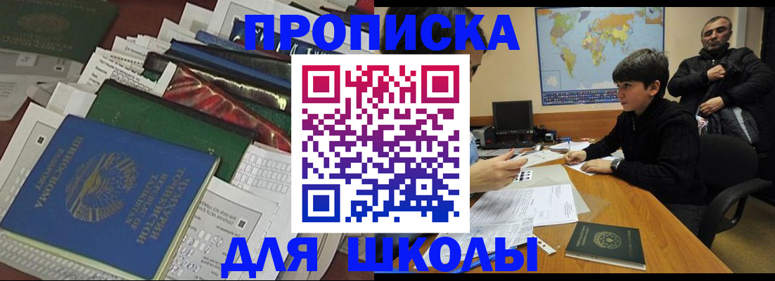прописка 2025 в Калтане