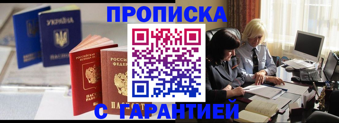 временная регистрация для всех в Калтане