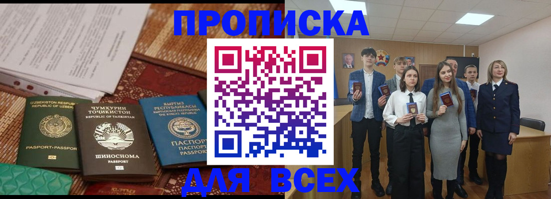 временная регистрация в квартире в Калтане