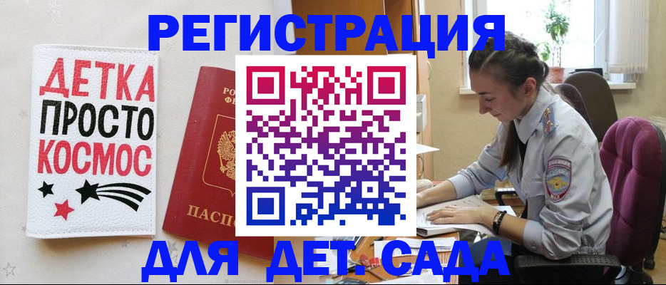 временная регистрация госуслуги в Калтане