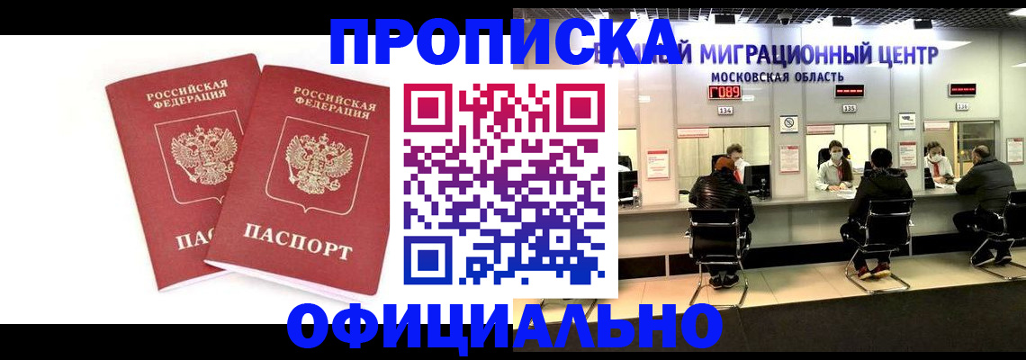 временная регистрация в Калтане