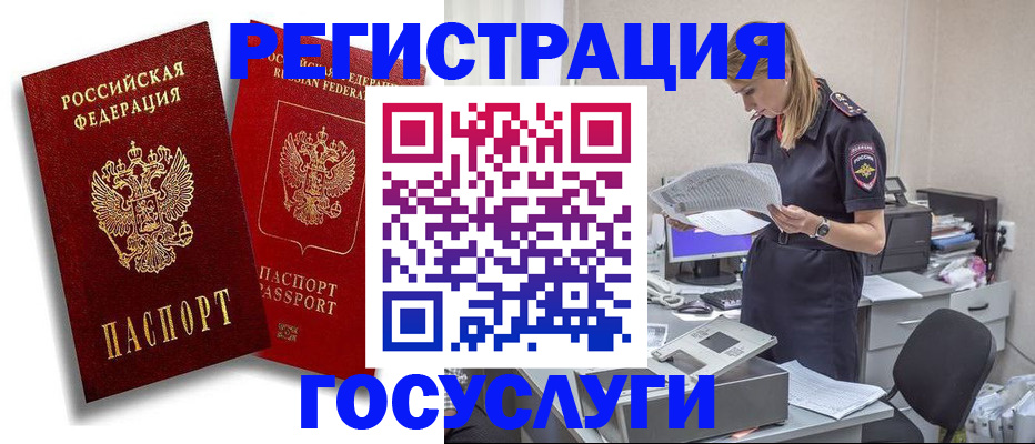 прописка в квартире в Калтане