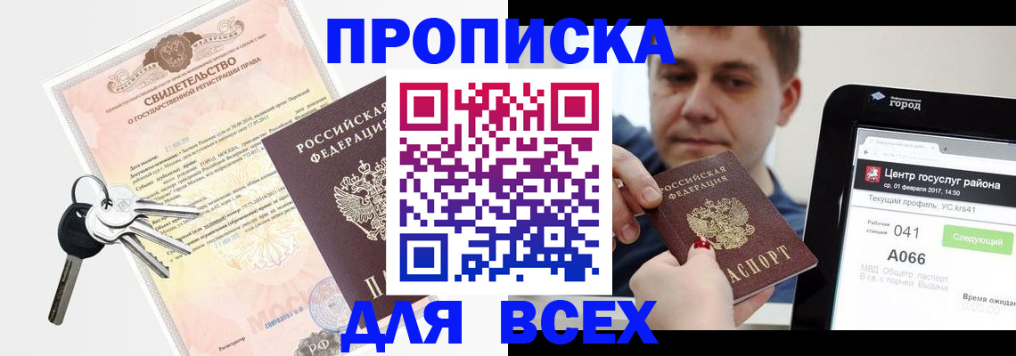 пропишу в квартире в Калтане