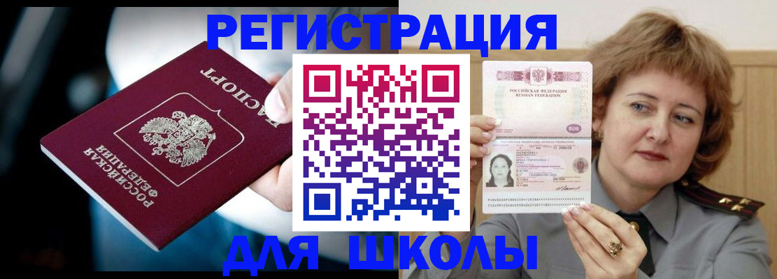 прописка иностранных граждан в Калтане