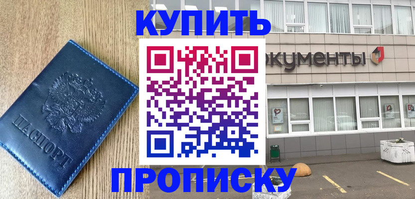 временная регистрация поиск в Калтане