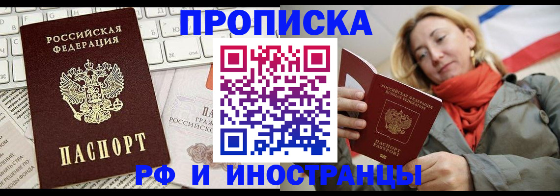 временная регистрация для всех в Калтане