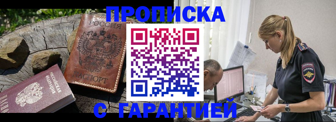 прописка регистрация в Калтане