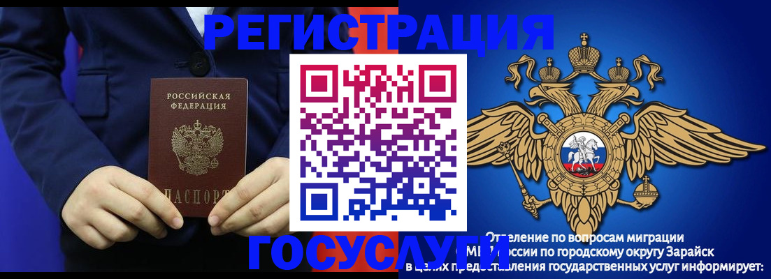 временная регистрация для всех в Калтане